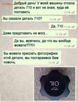 юмор - 710