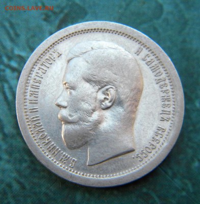 50 копеек 1895 года отличная _ до 2.10. 22-00 - 020.JPG