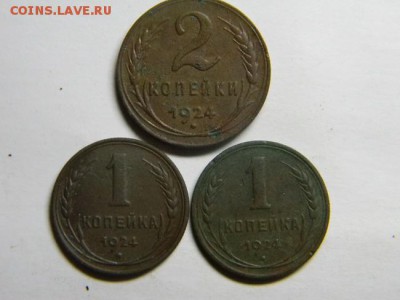 1 и 2 копейки 1924г - Изображение 081