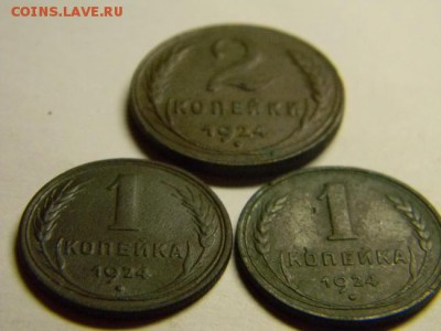 1 и 2 копейки 1924г - Изображение 082