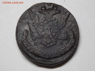 5 копеек 1775г.ем - DSCN4099.JPG