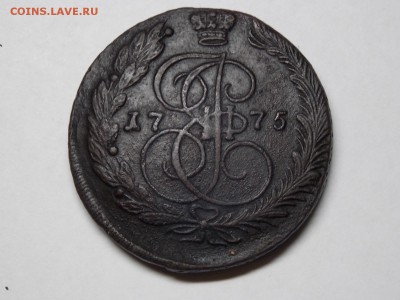 5 копеек 1775г.ем - DSCN4098.JPG