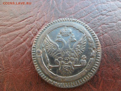 2 копейки 1802 ем быстрый аук до 1.10.2015 в 22:00 - image (1)