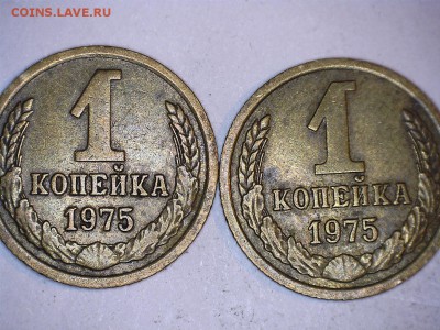 1 коп 80 год и 1 коп 1975 г-просьба помочь в определении шт - 75г-1