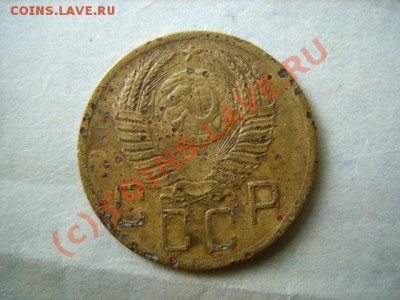 5 копеек 1951 г. Изучение спроса. - 5-51 г.JPG