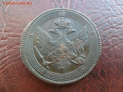 5 копеек 1806 ем быстрый аук до 1.10.2015 в 22:00 - image