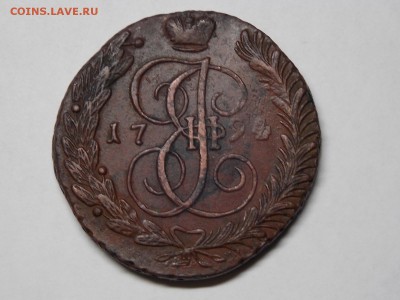 Пять копеек1794ам. - DSCN4102.JPG