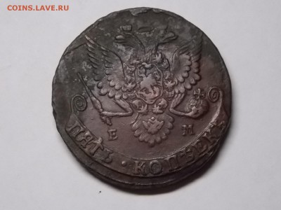 5копеек 1783ем - DSCN4107.JPG