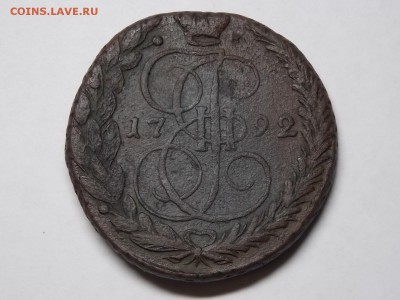 5 копеек 1792 ем - DSCN4109.JPG
