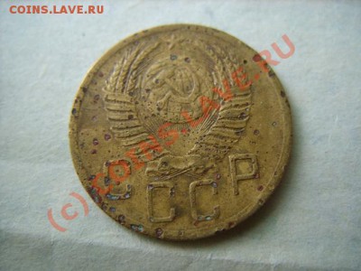 5 копеек 1951 г. Изучение спроса. - 5-51 г..JPG