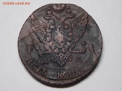 5 копеек1795 ам - DSCN4115.JPG