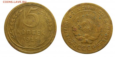 R! 5 копеек 1927, КОРОТКИЙ, до 02.10(ПЯТНИЦА) в 22.00мск - DSCN3372.JPG
