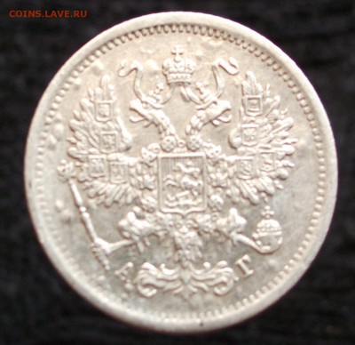 10 копеек 1903г. - 18.JPG