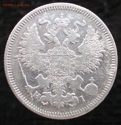 20 копеек 1869г. короткий аукцион. - 22.JPG