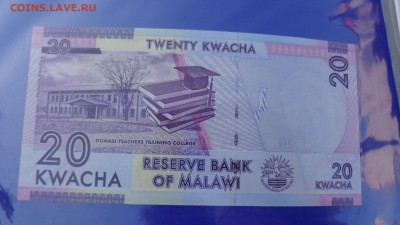 Малави 20 и 50 квача   пресс до 5.10  в 21-00 мск - ууу 30.09.2015 г кккк 026.JPG