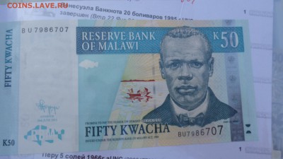 Малави 20 и 50 квача   пресс до 5.10  в 21-00 мск - ууу 30.09.2015 г кккк 032.JPG