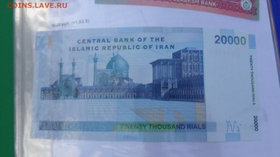 Иран 20 000    пресс  до 5.10  в 21-05 мск - ууу 30.09.2015 г кккк 065.JPG