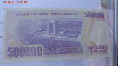 Турция 250 000 м полмиллиона пресс 1970 до 5.10 в 21-05 мск - ууу 30.09.2015 г кккк 038.JPG