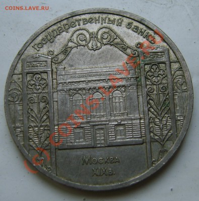 100 и 50 р 1993 разн мон двор до 23.08.10 22.00 - 5 руб СССР.JPG