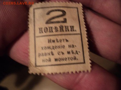 2 копейки-деньги 1915 - DSC00074[1].JPG