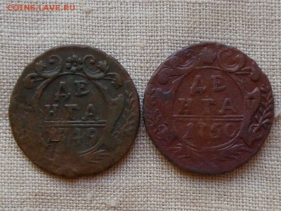 денга 1749,50г (2 шт) до 5.10.2015 в 22-00 по МСК - Resize of RSCN4577.JPG