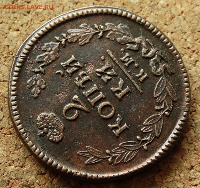 2 копейки 1824 КМ АМ До 5.10.2015 23-00 по Москве - 4.JPG