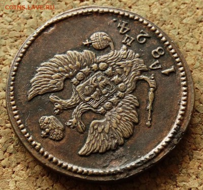 2 копейки 1824 КМ АМ До 5.10.2015 23-00 по Москве - 3.JPG