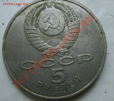 100 и 50 р 1993 разн мон двор до 23.08.10 22.00 - 5 руб СССР оборот.JPG