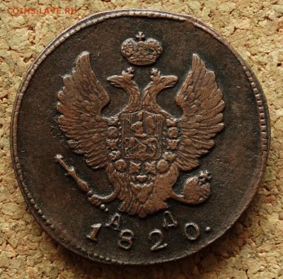 2 копейки 1820 КМ АД До 5.10.2015 23-00 по Москве - 1.JPG