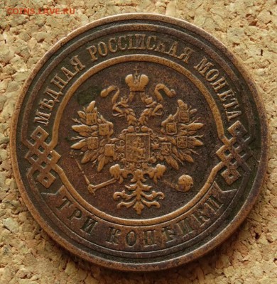 3 копейки 1914 СПБ До 5.10.2015 23-00 по Москве - 1.JPG