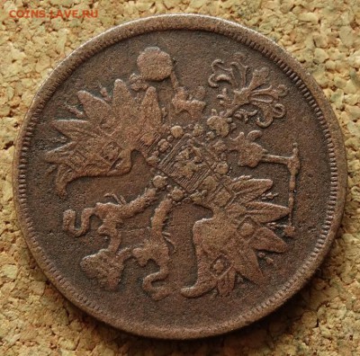 2 копейки 1864 ЕМ До 5.10.2015 23-00 по Москве - 3.JPG
