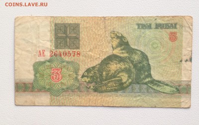 Беларусь 1992: 50 коп, 3,5,25,200,1000 рублей - image