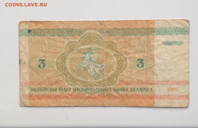 Беларусь 1992: 50 коп, 3,5,25,200,1000 рублей - image