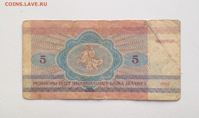 Беларусь 1992: 50 коп, 3,5,25,200,1000 рублей - image