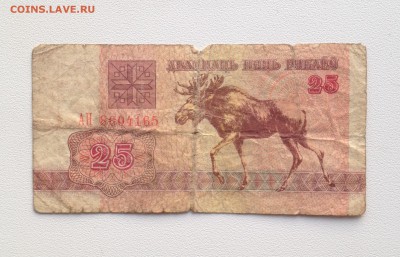Беларусь 1992: 50 коп, 3,5,25,200,1000 рублей - image