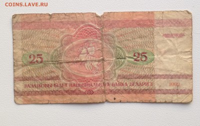 Беларусь 1992: 50 коп, 3,5,25,200,1000 рублей - image