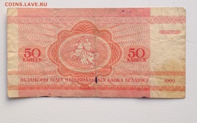 Беларусь 1992: 50 коп, 3,5,25,200,1000 рублей - image