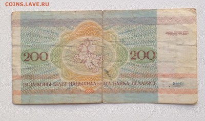 Беларусь 1992: 50 коп, 3,5,25,200,1000 рублей - image