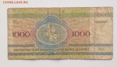 Беларусь 1992: 50 коп, 3,5,25,200,1000 рублей - image