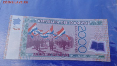 Парагвай 2 000 гуаранов 2008 г  пресс до 5.10  в 21-00 мск - ууу 30.09.2015 г кккк 109.JPG