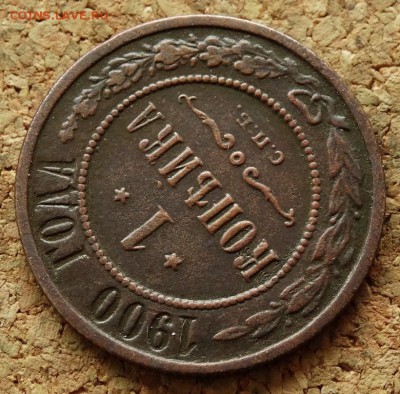 1 копейка 1900 СПБ До 5.10.2015 23-00 по Москве - 4.JPG