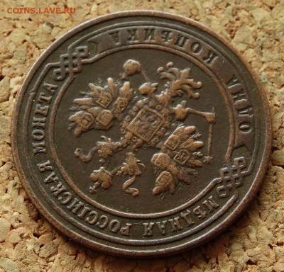 1 копейка 1900 СПБ До 5.10.2015 23-00 по Москве - 3.JPG