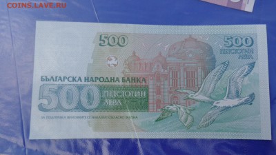 Болгария 500 лева 93 г   пресс до 5.10  в 21-00 мск - ууу 30.09.2015 г кккк 111.JPG