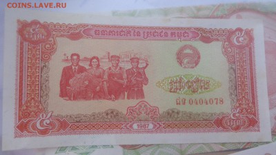 5 риэлей - ууу 30.09.2015 г кккк 118.JPG