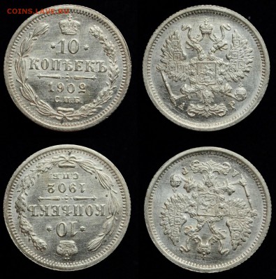 10 копеек 1902г. СПБ АР aUNC ---31-09-15 в 22-00--- - 10коп1902_3