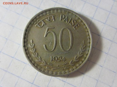 Индия 50 пайс 1974 - IMG_1666