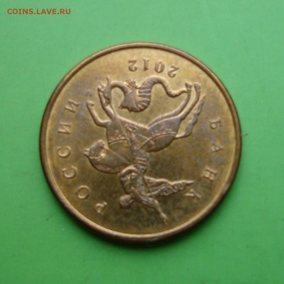 10 копеек 2012г М СООСНОСТЬ ок.180 град. до 6.10.15г - DSC00049