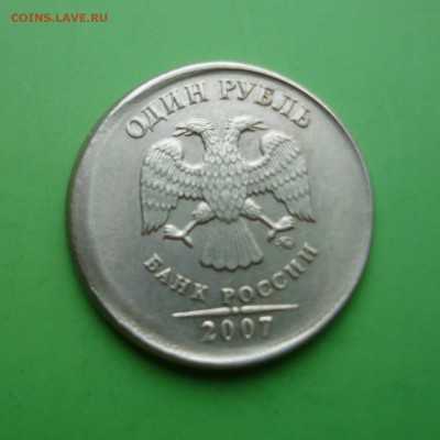 Рубль 2007г ММД СМЕЩЕНИЕ, ЧАСТ.ГЛАДКИЙ ГУРТ до 6.10.15г - DSC00054