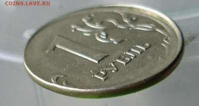 Рубль 2007г ММД СМЕЩЕНИЕ, ЧАСТ.ГЛАДКИЙ ГУРТ до 6.10.15г - DSC00056