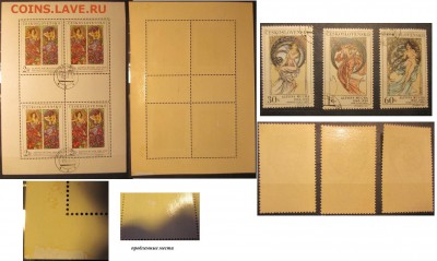 Марки Европы. ЧССР. Искусство. А. Муха - IMG_1014.JPG